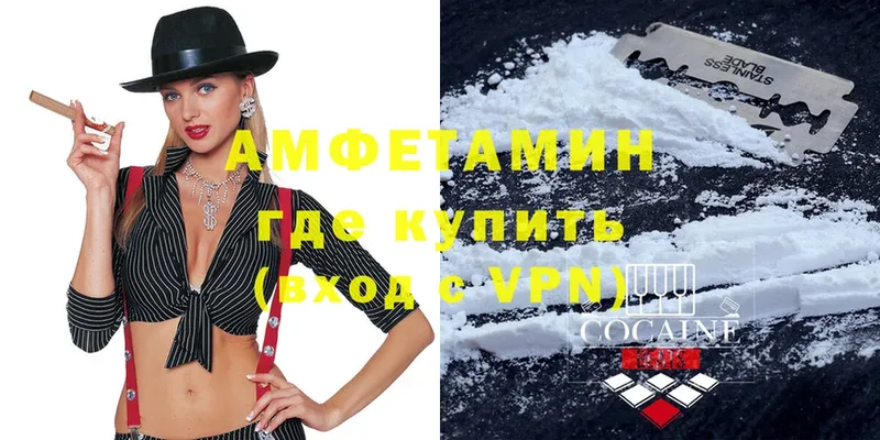 ссылка на мегу вход  Закаменск  Amphetamine Розовый  как найти  