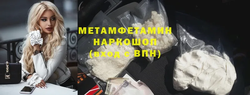 Метамфетамин винт Закаменск